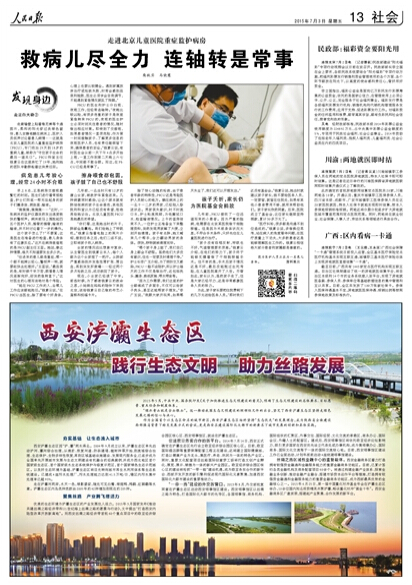 �麢�ӂ���ס�������һ���P�����ȉ������N���S���ܡ�С�ϻ���Kitty؈�ȸ��ͨ�DƬ����͵�ꖹ��@�^���Gɫ���������ڴ�߅��һֻ��ż���������g������O�o�x�ġ��·}�������ϲ��M���N��·�ͱO�o��·�ĺ��ӂ��o�o�����ڲ��������t�o�ˆT��̽ӑ���������顭�������@�����y�����@�����һ�Ӱ��o��͵ĵط���ÿ�춼���c�����������ͬһ���]�������đ�����������20��λ���Ի�������������ȿ����[���ȿ��������ơ�����������ơ��ů��Ƶȿ��ҵ��t���������xƬ��ӑՓ��������������\�Y����ʮ�׷�犺������T�ڵȺ�ą����x�ͼҌٱ����M���\�����@�������Ǳ�����ͯ�tԺPICU��pediatric intensive care unit����ͯ�ذY�O�o�����������T����29�쵽18�q���ػ���ͯ������PICU�Ŀ��������X���ƺ����ĈF��Տ�һ�յ����ڸ������@�K��؟������@���ÿ�_�x���O����ÿ헹��������������X���Ɓ��f��������Ϥ���^���@����d���������ȳɹ����Ҹ����Ժ���Ҳ����Ŀ�������xȥ�ğo�κ�ʹ����[Ԕ��]