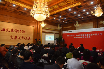 據了解,截至目前,中國人保健康通過個人健康問卷、健康體檢、電子病歷等途徑,為近500萬客戶建立了健康檔案。2015年,公司共為客戶提供各類健康管理服務超過800萬人次。圖為新聞發布會現場。