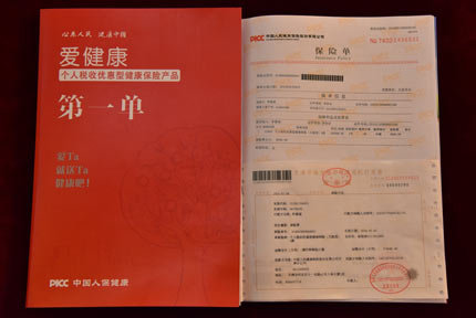 3月4日,中國人民健康保險公司與中源協和細胞基因工程股份有限公司成功簽約國內個人稅收優惠型健康保險第一單。據了解,人保健康推出兩款個人稅優健康保險產品,分別為“個人稅收優惠型健康保險(萬能型)A款”和“愛健康個人稅收優惠型健康保險(萬能型)A款”。