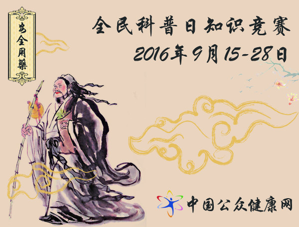 ȫ�񽡿�����֪�R�W(w��ng)�j(lu��)��ِ���u