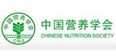 中國營養(yǎng)學(xué)會(huì)