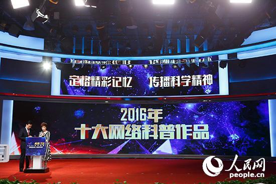 2016ʮWjƷڵٝ2016ЇӬFƼ󹩈D