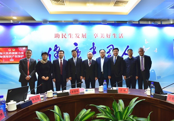 “加大醫(yī)藥創(chuàng)新力度 加強(qiáng)知識(shí)產(chǎn)權(quán)保護(hù)”圓桌論壇嘉賓合影