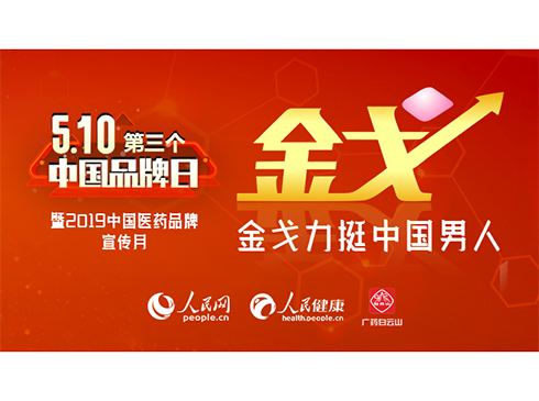 2019����ɽ�I�����L�������˴�æ  ����ɽ��600332��SH�����ڽ��������۳ɿ��Σ����H׌���񂃚g��ȸ�S����׌�˂������ȿ�EDˎ���Ј�����o��ϣ��������һؔ��������ɽ�I���c�����R�w�ı�������깦���ɛ]��  Ŀǰ�Ŀ�EDˎ���Ј������^����ۼ����ټҠ��Q�������x�𡢶Y�����ݶ��������Y��˾���Խ����׵ı���ˎ��Ҳ�ѕ�¶�^��������һ���m�����ί��������ϵK��ED���׷Q����������Ļ�ˎ�������2014���Ƴ��󣬱���������Yˎ�����Ї���EDˎ�Ј��ĉŔ���չ�F���@�˵������������N��һ·�͝q�����^��ͬ���G�w������