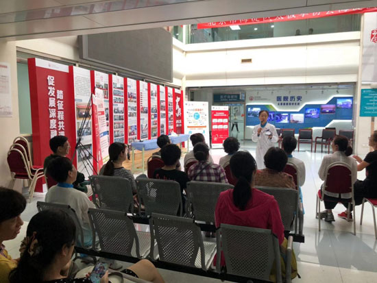 世界心臟日:心臟康復科普公益活動啟動