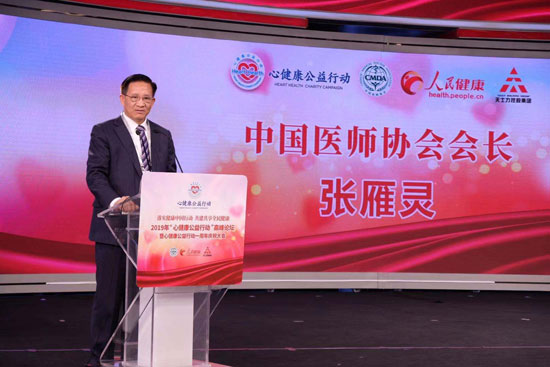 中國醫(yī)師協(xié)會會長張雁靈