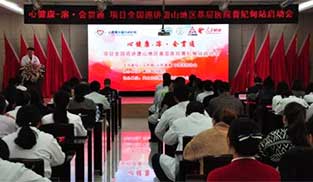 �Ľ��������Є�(d��ng)��غӱ���ɽ������