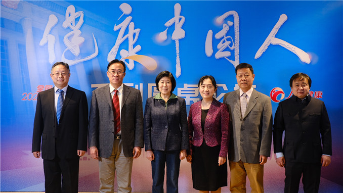 健康中國人系列圓桌論壇:重視心理健康 提升健康服務質量