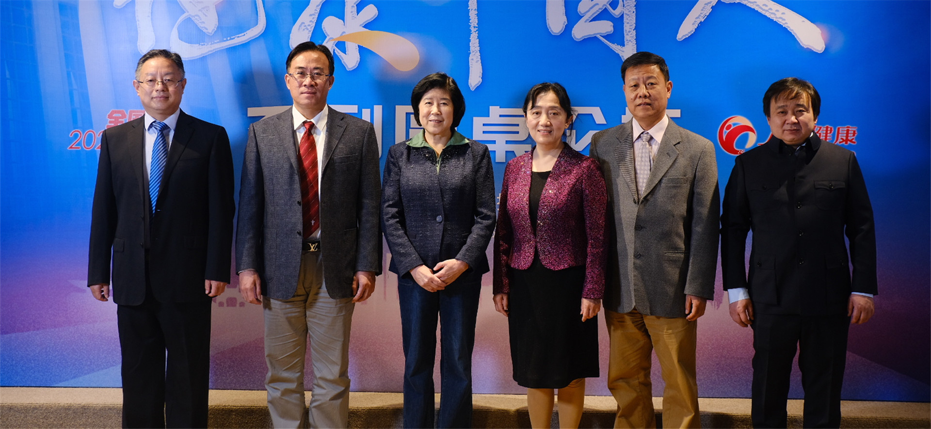 健康中國人系列圓桌論壇之“重視心理健康 提升健康服務質量”專場嘉賓合影