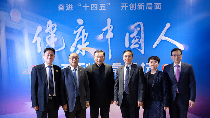 探索“十四五”健康中國“心”路徑專場嘉賓合影