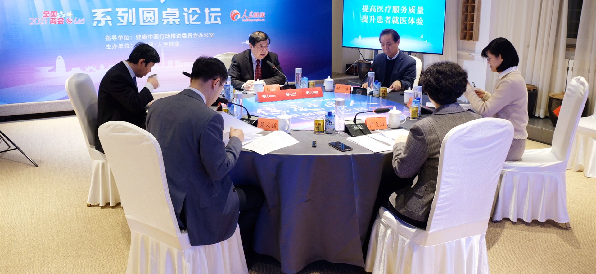 “提高醫(yī)療服務質量,提升患者就醫(yī)體驗”專場論壇現(xiàn)場圖