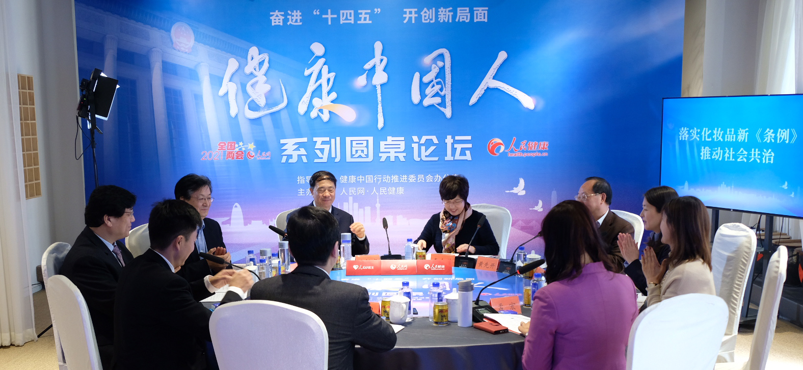 “落實(shí)化妝品新《條例》 推動(dòng)社會(huì)共治”專場(chǎng)論壇現(xiàn)場(chǎng)