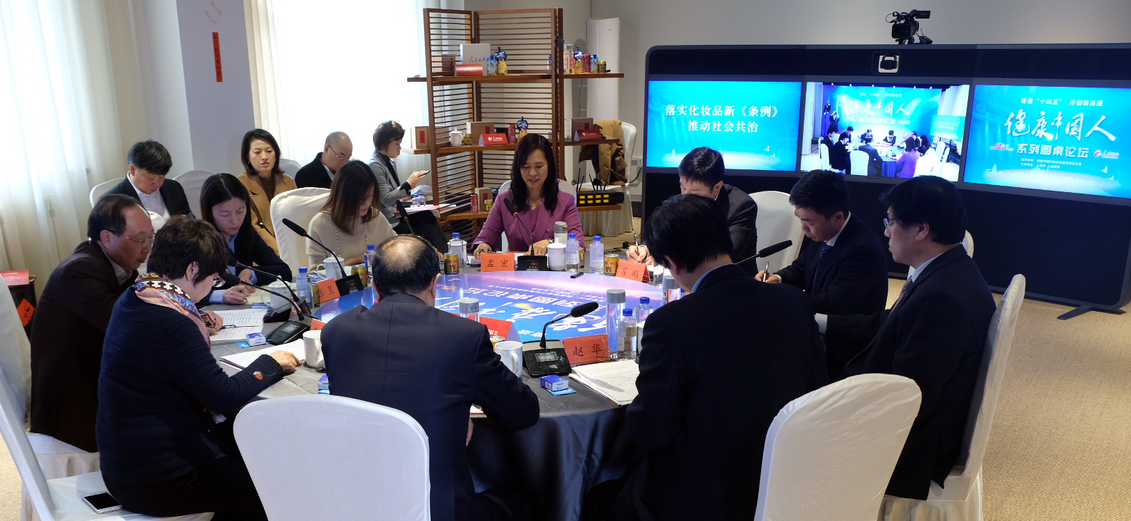 “落實(shí)化妝品新《條例》 推動(dòng)社會(huì)共治”專場(chǎng)論壇現(xiàn)場(chǎng)