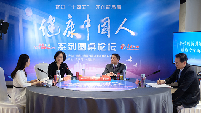 “科技創(chuàng)新引領(lǐng)下的癌癥診療新格局”專場論壇現(xiàn)場