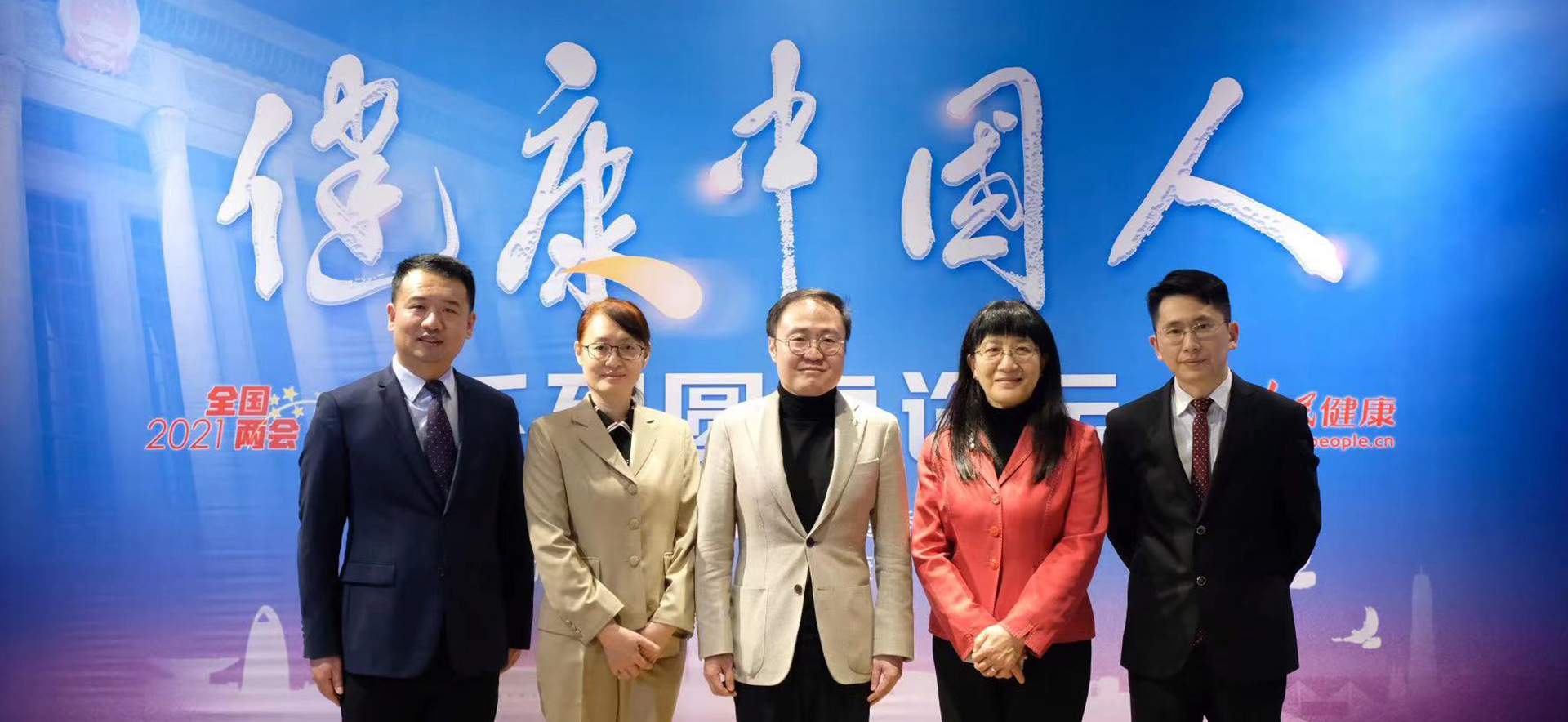 “終末期腎病保障體系構建與完善”專場嘉賓合影