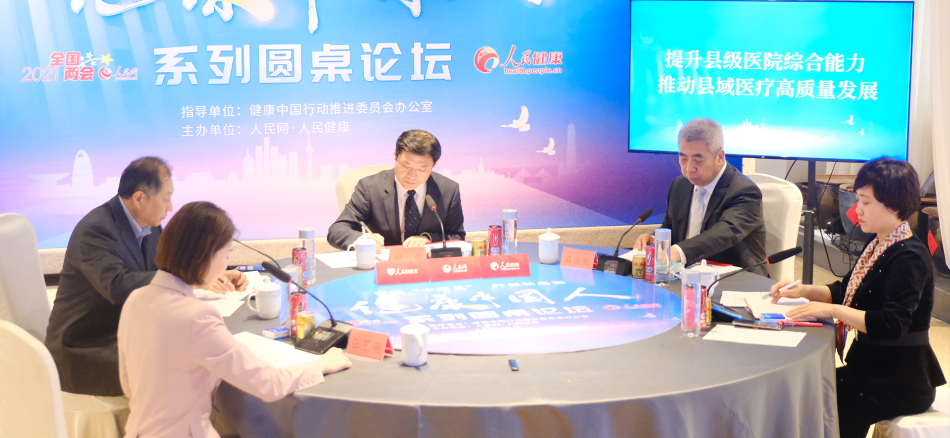 “提升縣級醫(yī)院綜合能力 推動縣域醫(yī)療高質(zhì)量發(fā)展”專場論壇現(xiàn)場