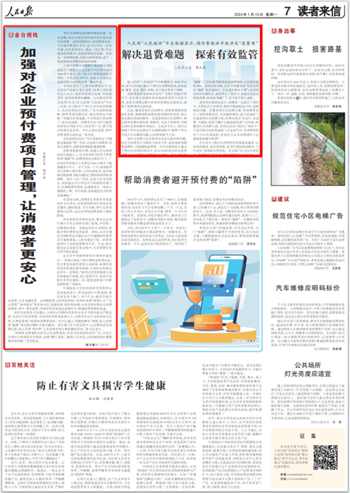 �������Ո�2024��1��15�յ�7�����؈D