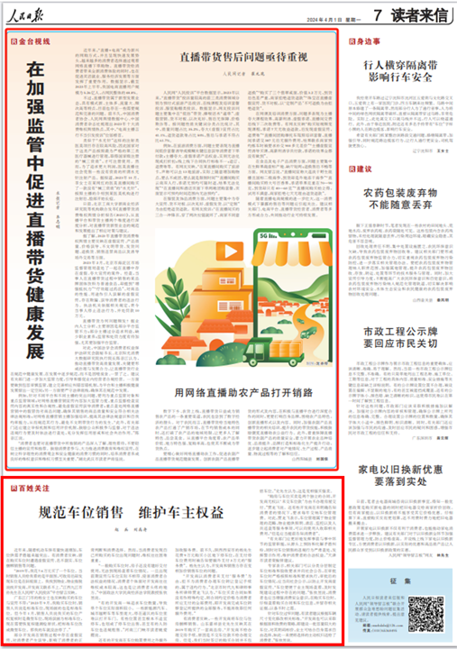 �������Ո�2024��4��10�յ�7�����؈D