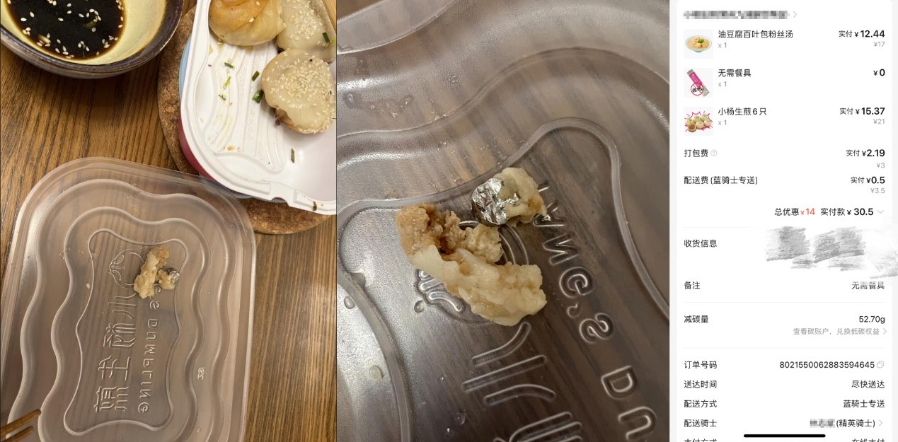 消費(fèi)者通過“人民投訴”平臺反映在外賣中吃出異物。(圖片來自“人民投訴”用戶)