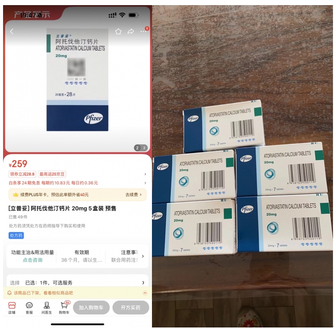 消費(fèi)者通過(guò)“人民投訴”平臺(tái)反映網(wǎng)購(gòu)28片包裝的藥品,實(shí)際收貨僅為7片包裝。(圖片來(lái)自“人民投訴”用戶)