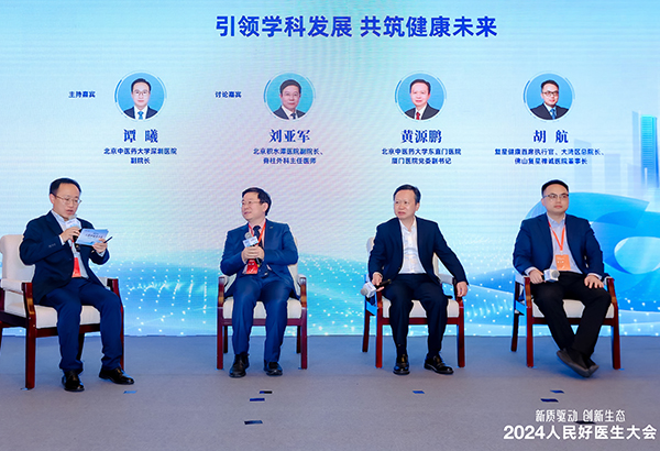 引領(lǐng)學科發(fā)展，共筑健康未來