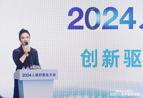 人民好醫(yī)生醫(yī)院服務計劃分享