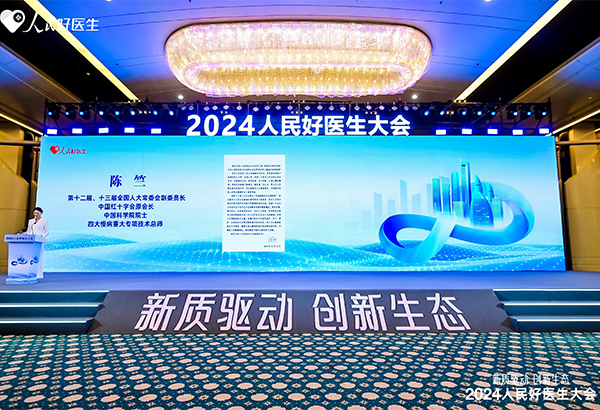  中國紅十字會原會長、四大慢病重大專項技術(shù)總師陳竺