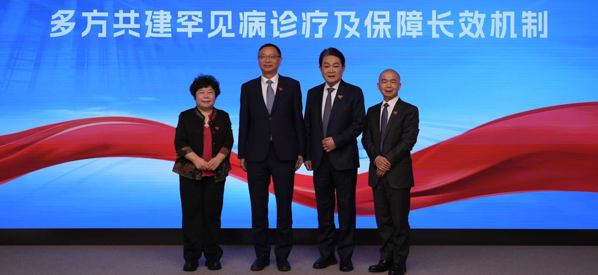 “多方共建罕見(jiàn)病診療與保障長(zhǎng)效機(jī)制”專場(chǎng)嘉賓合影