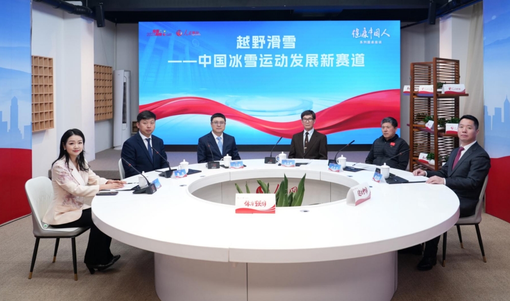 “越野滑雪——中國(guó)冰雪運(yùn)動(dòng)發(fā)展新賽道”專場(chǎng)座談嘉賓合影