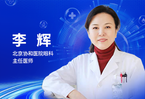 科學防控近視