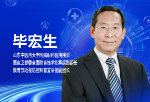 積極構建近視防控全鏈條體系