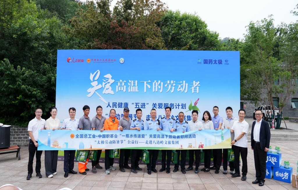 為八達嶺文聯集團職工代表發放清涼關愛包。