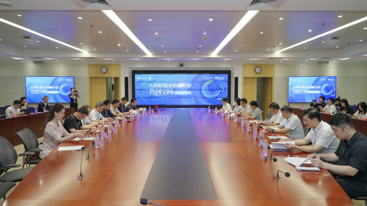“人民好醫(yī)生科普行動(dòng)共創(chuàng)空間項(xiàng)目”啟動(dòng)現(xiàn)場。