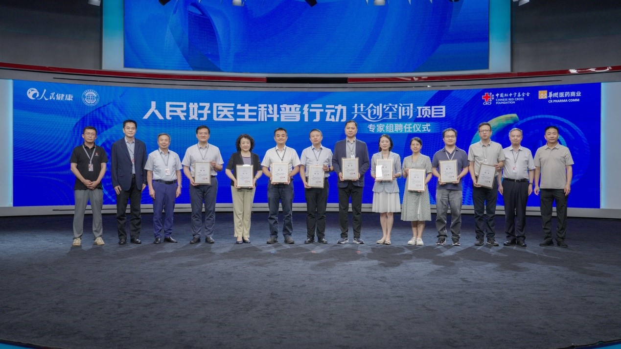 多位專家成為“人民好醫(yī)生科普行動(dòng)共創(chuàng)空間項(xiàng)目”專家組成員。