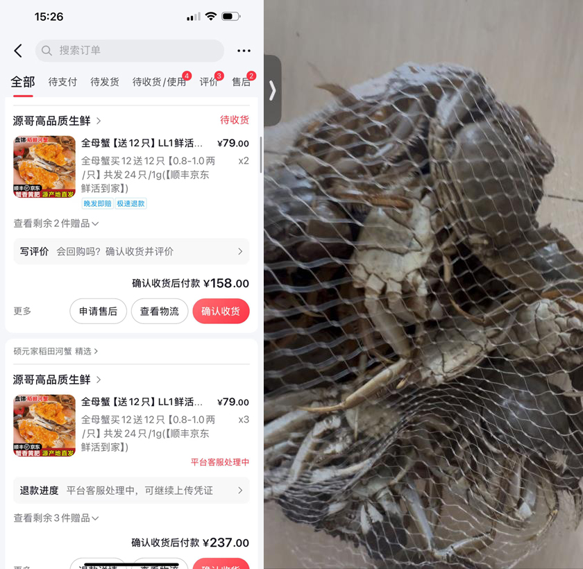網友通過人民網“人民投訴”反映,購買訂單上標注為“全母蟹”,但實際收到的卻是公母摻半。(圖片來自“人民投訴”用戶)
