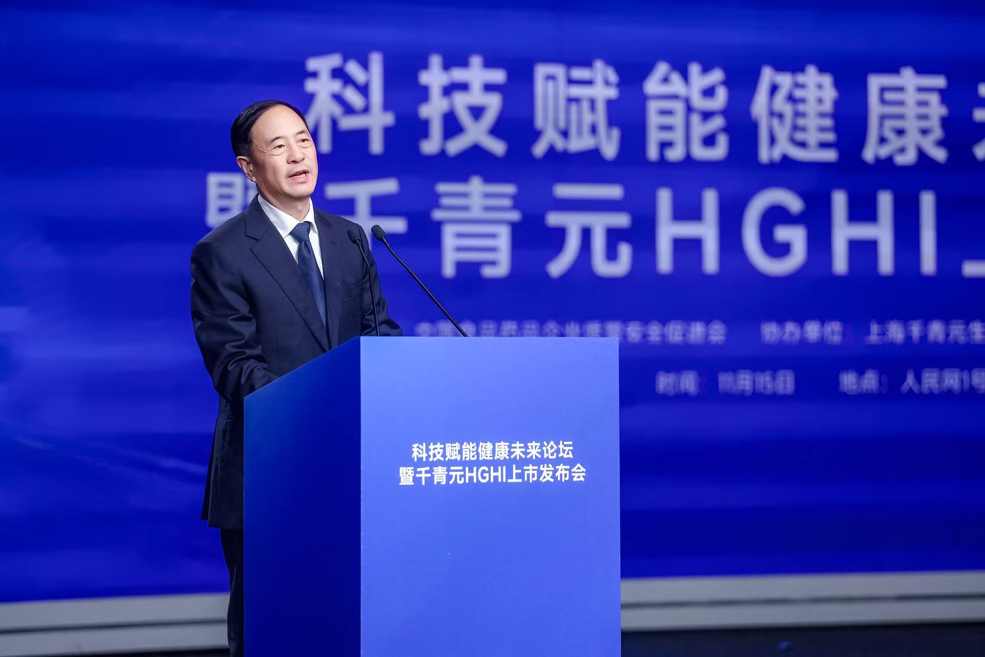 中國食品藥品企業質量安全促進會會長毛振賓致辭。