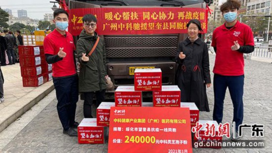 中科再次響應國家號召,為望奎縣的一線醫護人員捐贈價值240000元的中科破壁靈芝孢子粉。