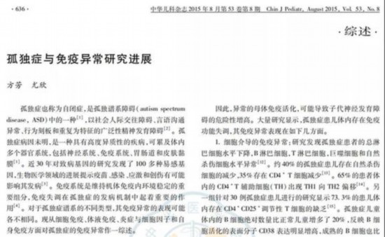 自閉癥發(fā)病或與免疫、腸道菌群相關(guān),系統(tǒng)治療全身癥狀可改善預(yù)后